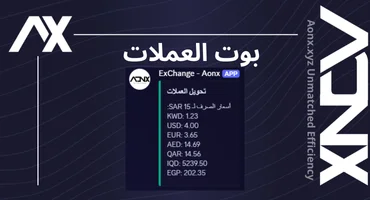 بوت العملات