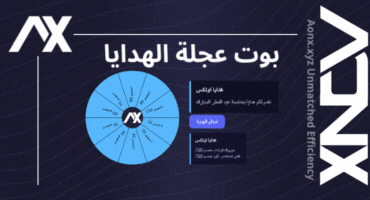 بوت عجلة الهدايا